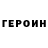 Кетамин VHQ Anatoliy R.