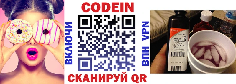 сколько стоит  даркнет телеграм  Кодеиновый сироп Lean напиток Lean (лин)  Новочеркасск 