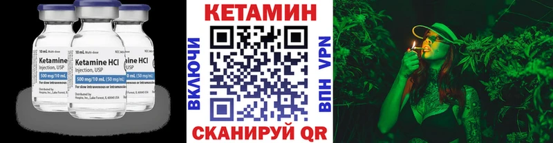 КЕТАМИН VHQ цены мега сайт Новочеркасск