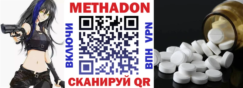 МЕТАДОН VHQ  хочу   Новочеркасск 