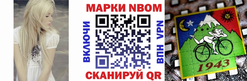 Марки N-bome 1,5мг  Новочеркасск 